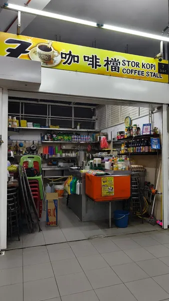 7 Coffee Stor - Photo