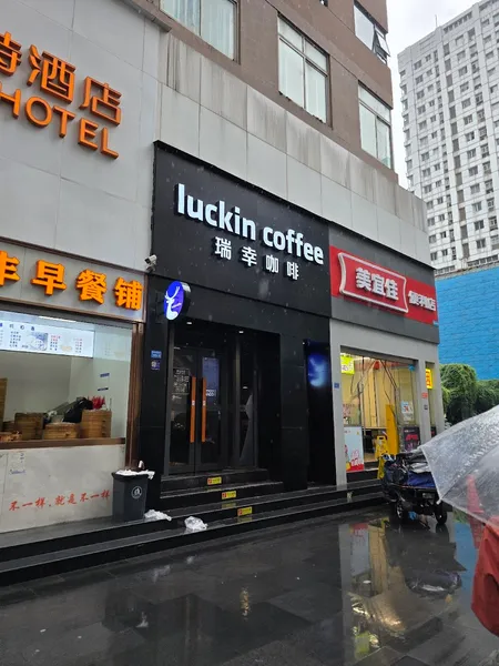 Luckin Coffee - Photo