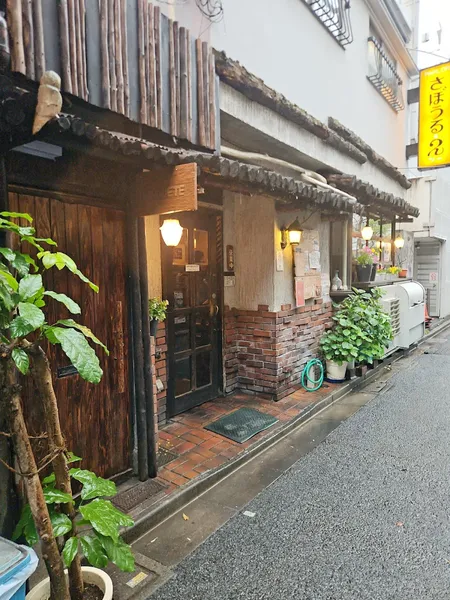 味の珈琲屋さぼうる - Photo